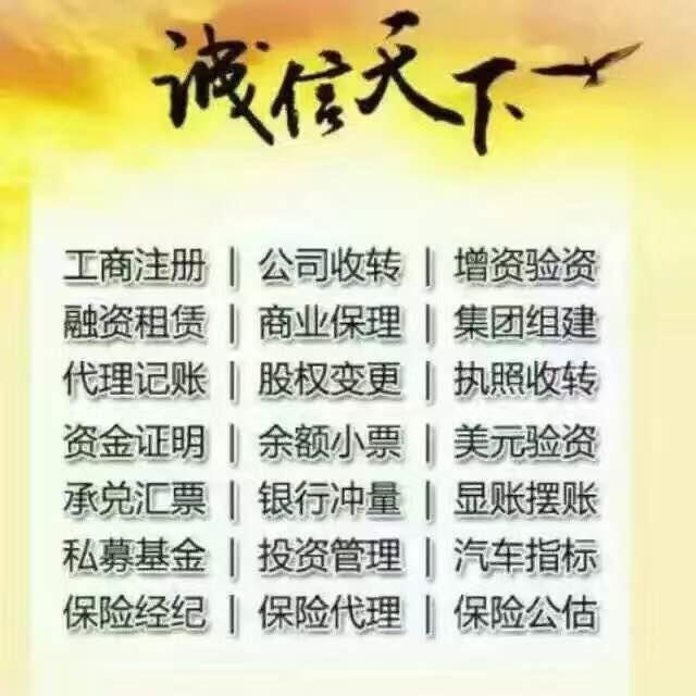 北京朝陽(yáng)區(qū)1000萬(wàn)資產(chǎn)管理公司轉(zhuǎn)讓全解析 價(jià)格、流程與常見(jiàn)問(wèn)題
